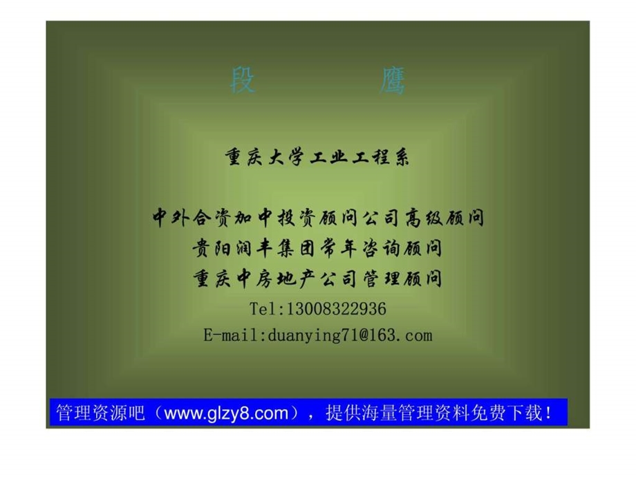 市场营销学导论.ppt.ppt_第3页