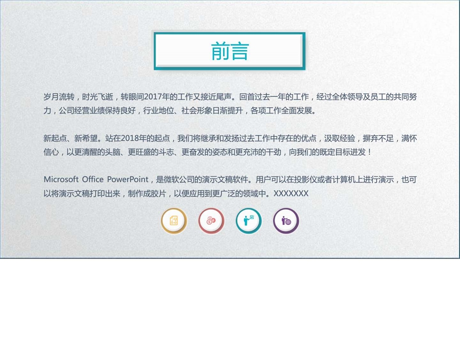 客服主管月总结ppt图文.ppt.ppt_第2页