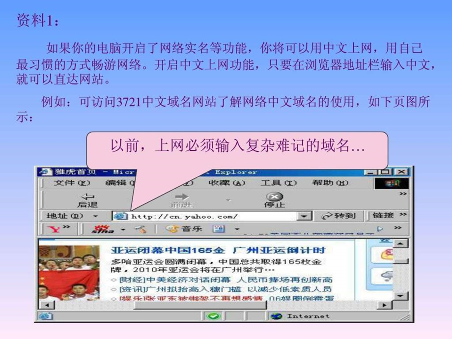 网络域名及其管理1564231366.ppt.ppt_第2页