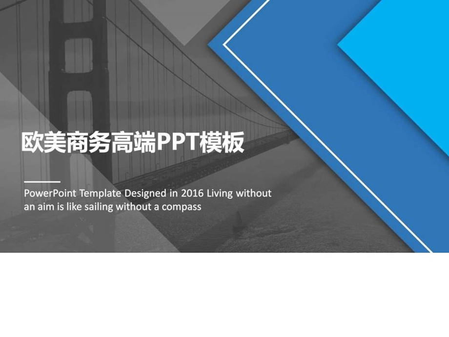 欧美商务高端PPT模板图文.ppt.ppt_第1页