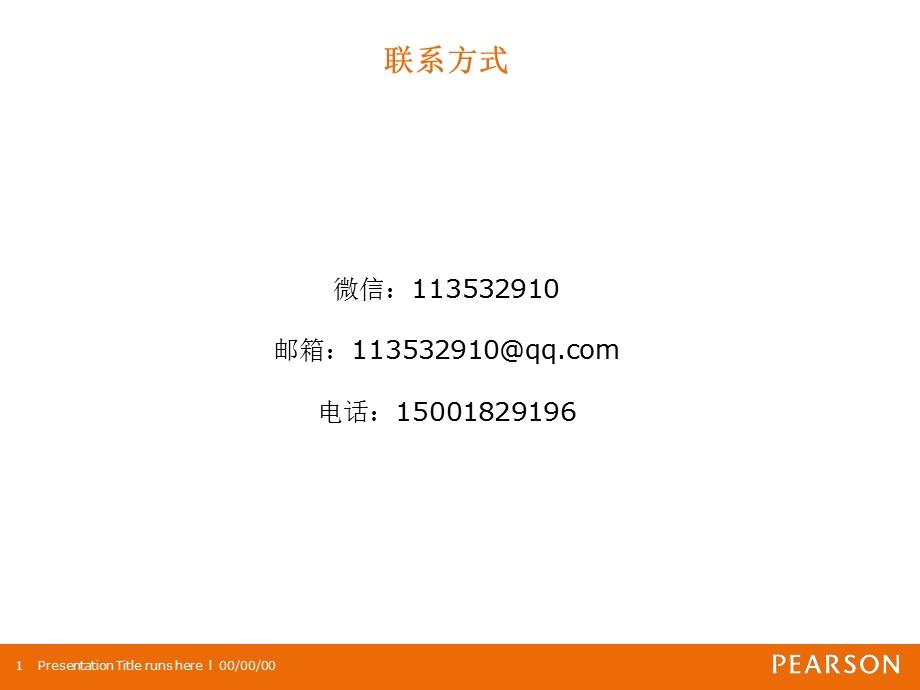 雅思写作课件xyhlesson1简介.ppt_第2页