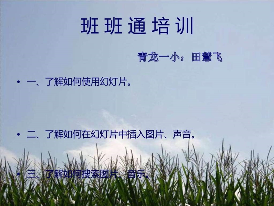 如何打开幻灯片.ppt_第1页