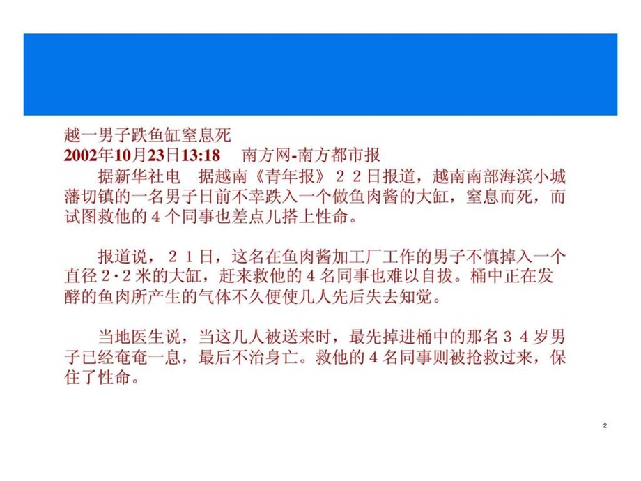 限制空间认清各自的职责.ppt_第2页