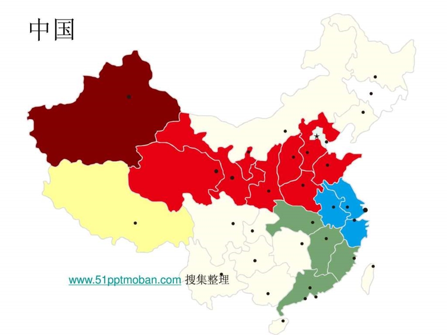 中国各省市地图拼图PPT素材文库1905559607.ppt.ppt_第1页