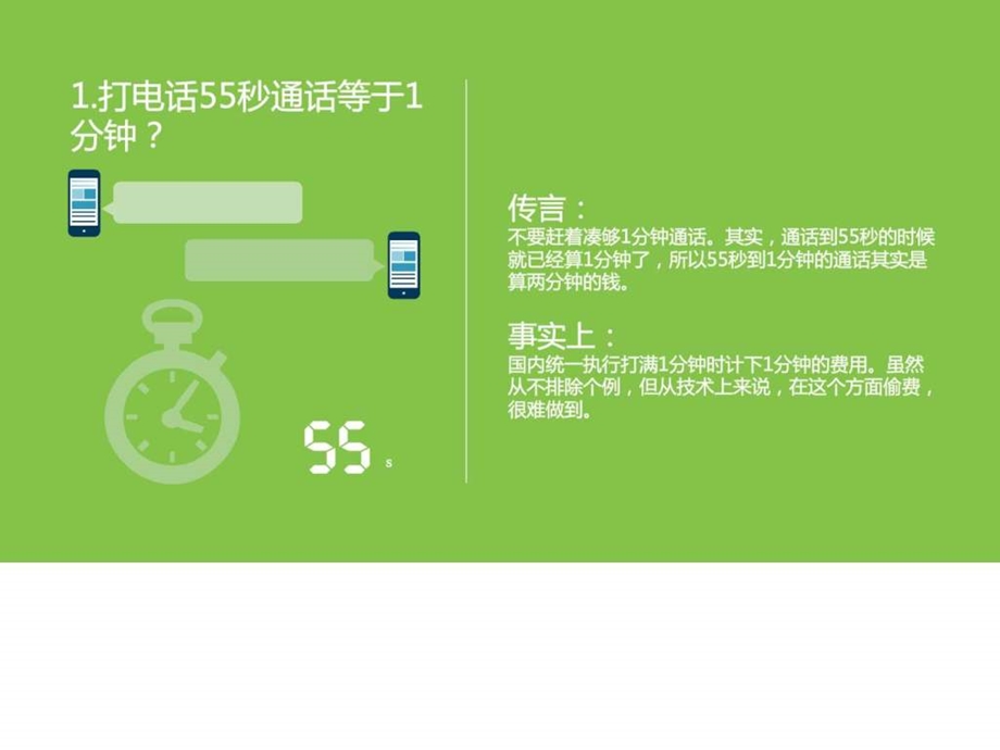 扁平时尚简约商务幻灯片PPT模板精华2季3图文.ppt.ppt_第2页