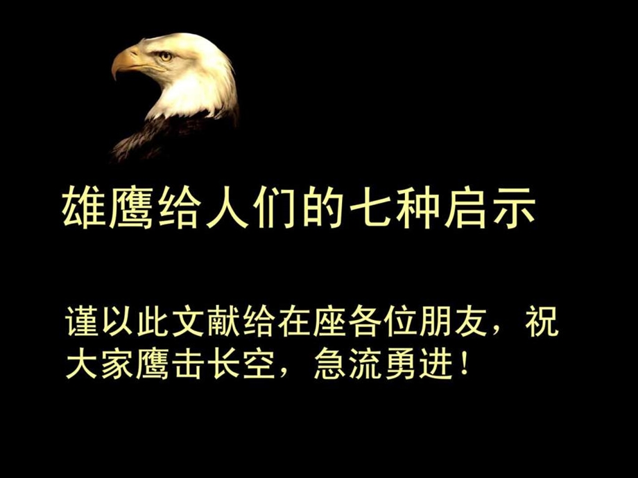 高效执行力培训课件.ppt.ppt_第3页