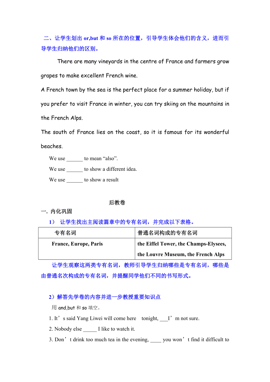 u2grammar导学卷.doc_第2页