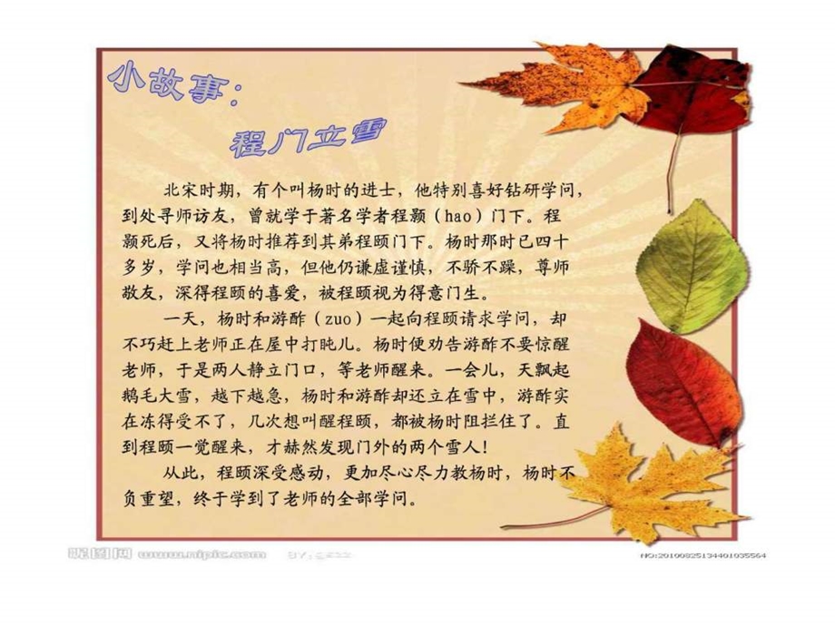 感恩教师节主题班会.ppt.ppt_第3页