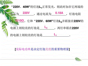 电学计算题图文.ppt.ppt