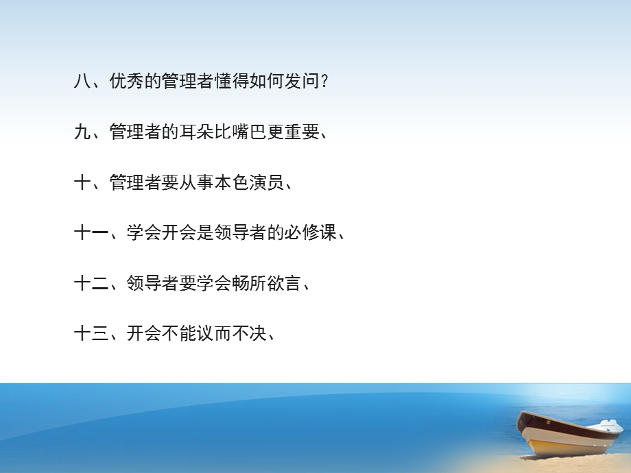 店铺管理提升培训.ppt_第3页