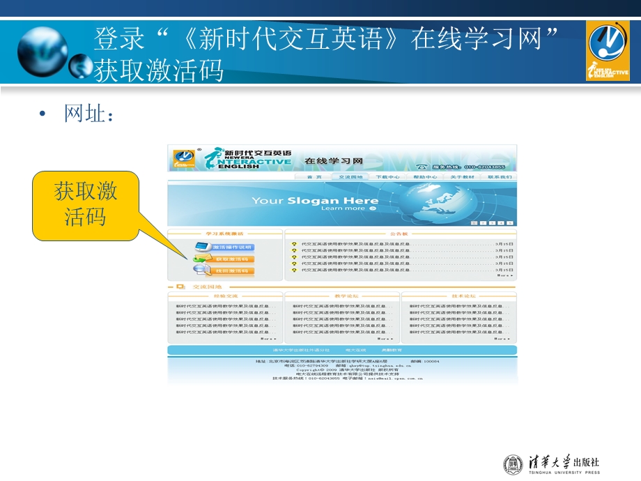 时代交互英语教材码管理模式ppt讲义.ppt_第2页