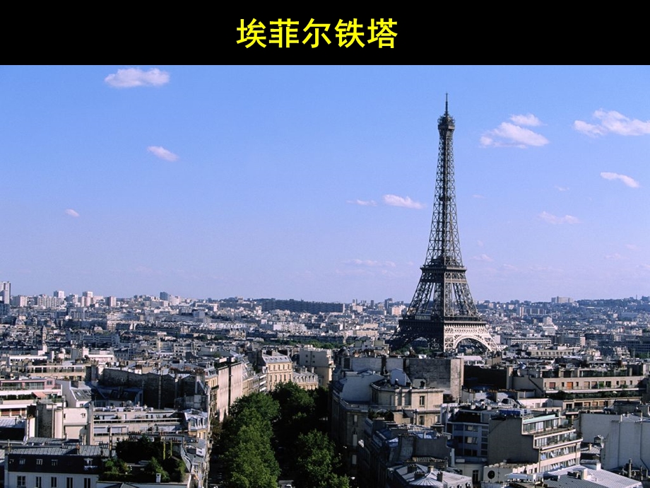 法国旅游著名景点介绍.ppt_第2页