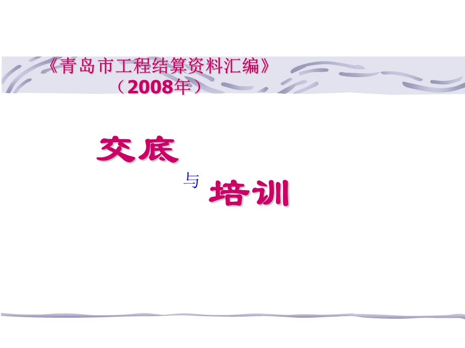 工程结算资料汇编.ppt_第1页