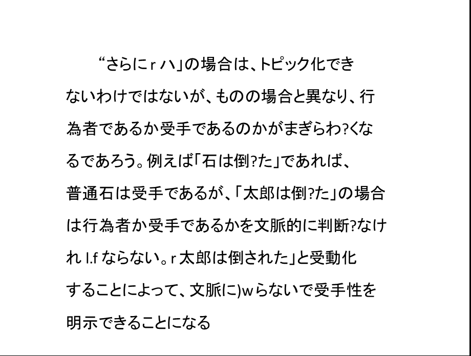 日语被动句的分类.ppt_第3页
