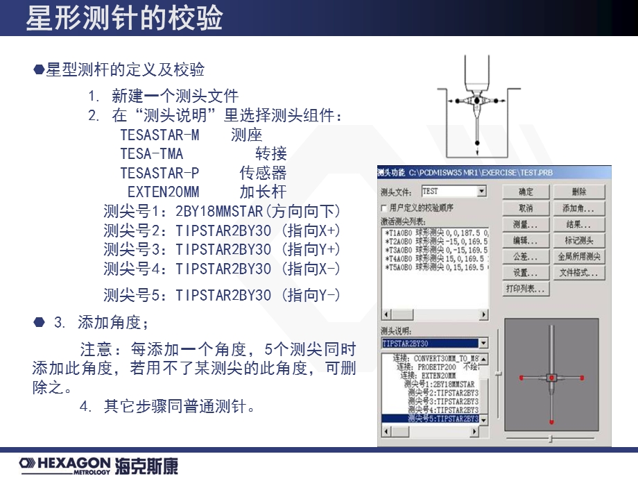 测量机维护保养.ppt_第3页