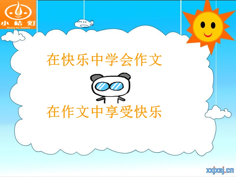 情境作文《火箭发射》.ppt_第2页