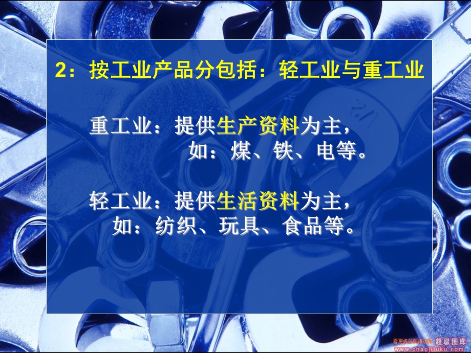 持续协调发展工业.ppt_第3页