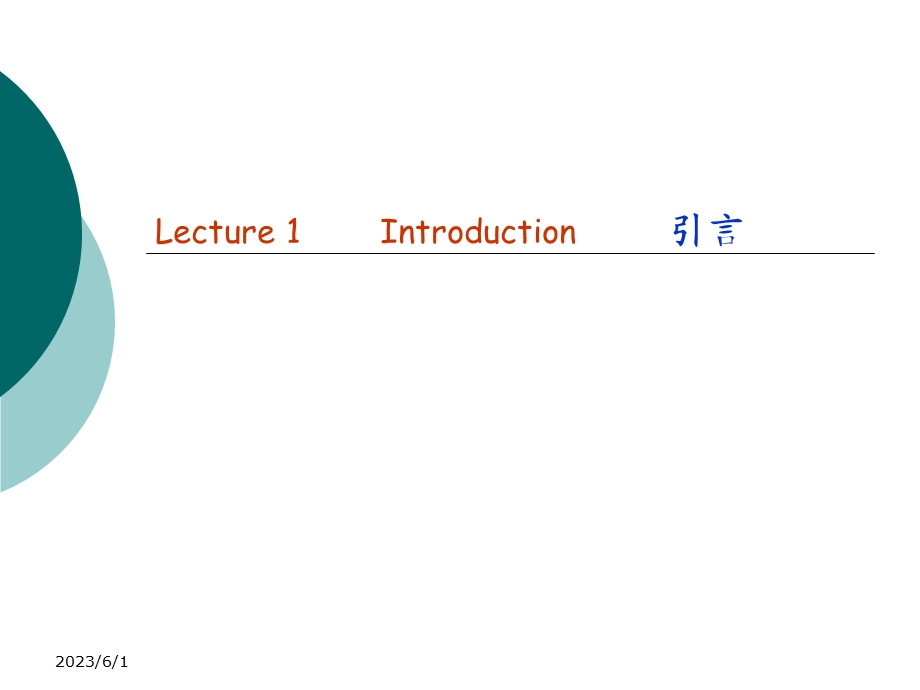 热能动力工程专业英语.ppt_第2页