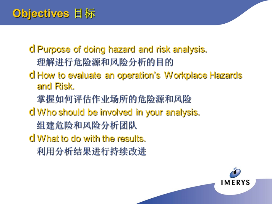 工作场所的安全隐患与风险分析.ppt_第2页
