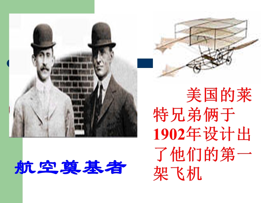 沙漠中心PPT课件.ppt_第2页