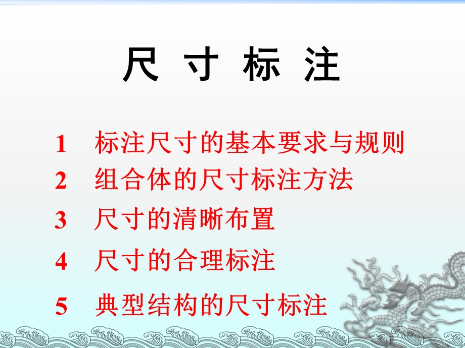 机械尺寸基准标注.ppt_第1页