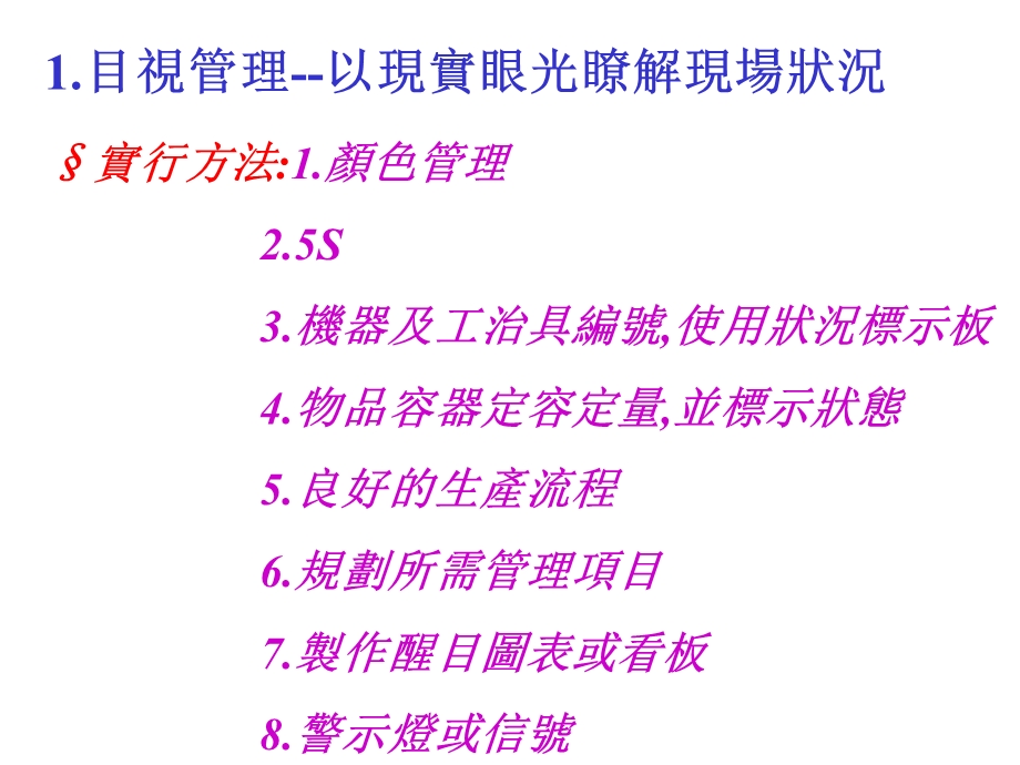 干部管理技能精座.ppt_第3页