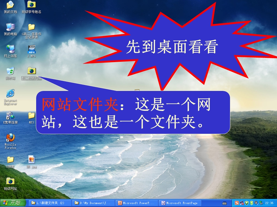 熟悉FrontPage各种视图.ppt_第3页