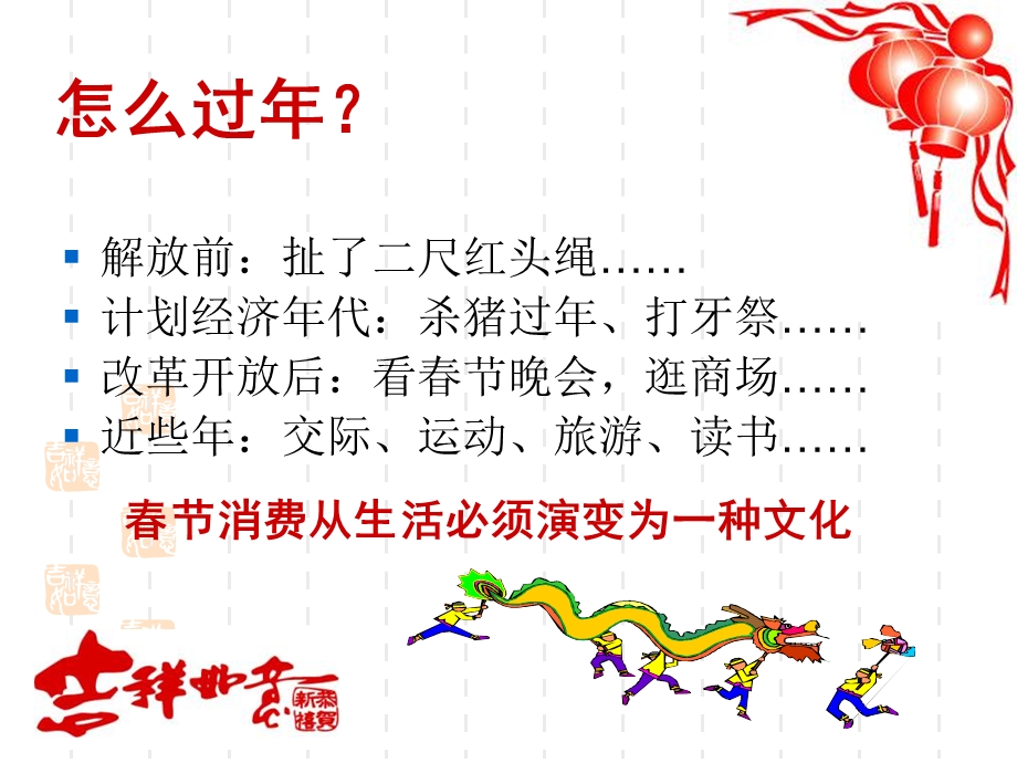 把握商机领跑财富.ppt_第3页