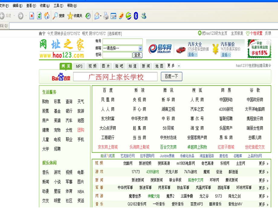 新版校讯通平台PPT.ppt_第2页