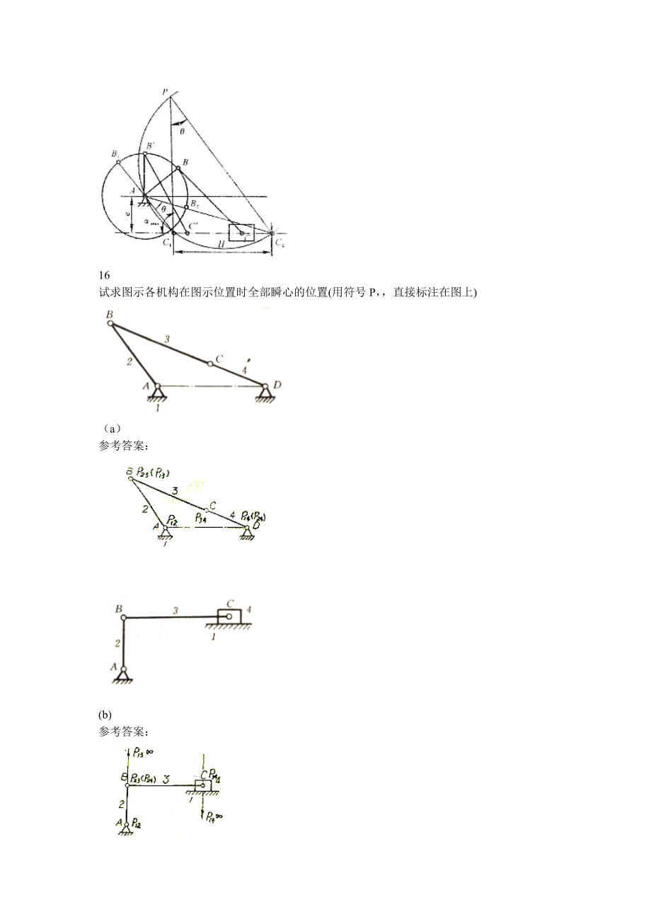 第4章习题参考答案.doc_第3页