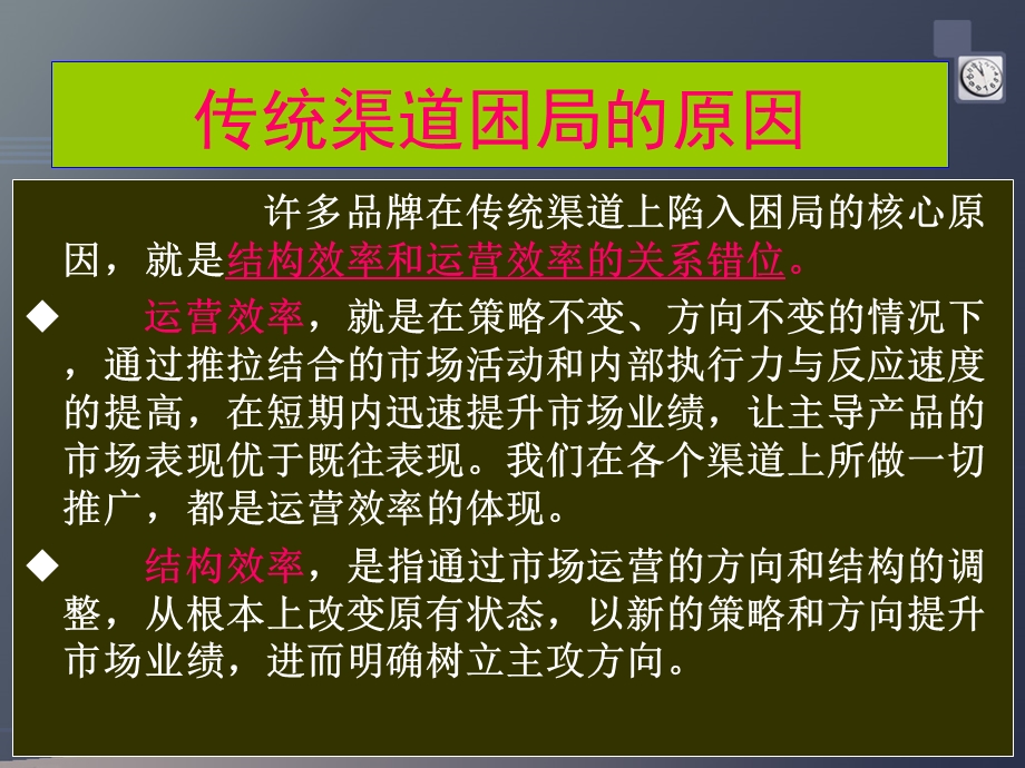 白酒团购营销方案.ppt_第3页