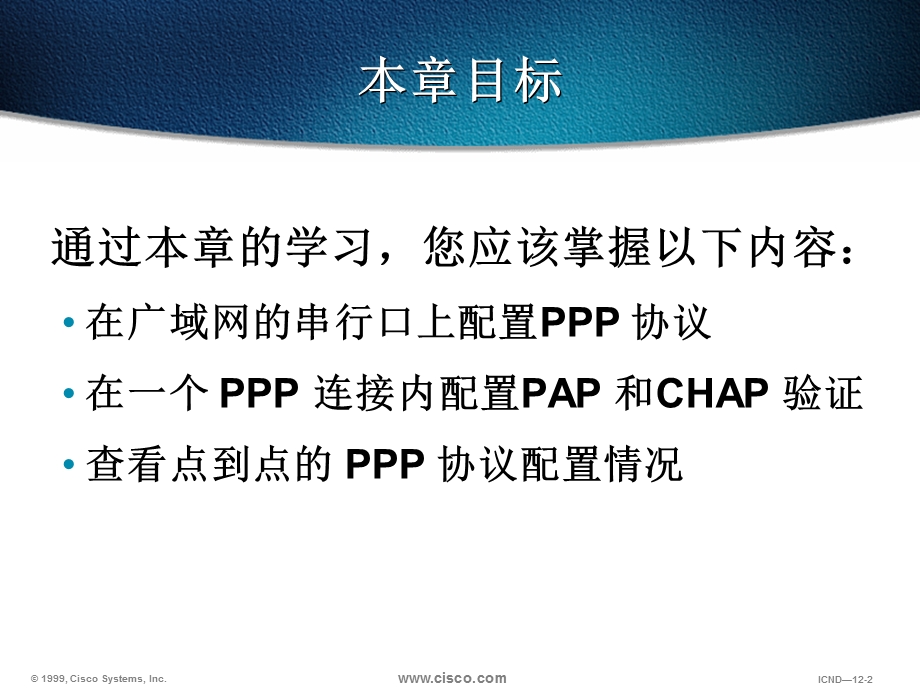 建立串行的点对点连接.ppt_第2页