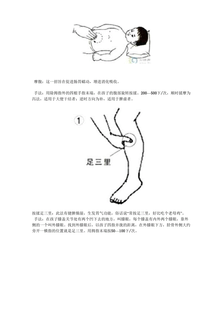 宁波最有名儿科专家董幼祺推荐了一套幼儿.docx_第3页