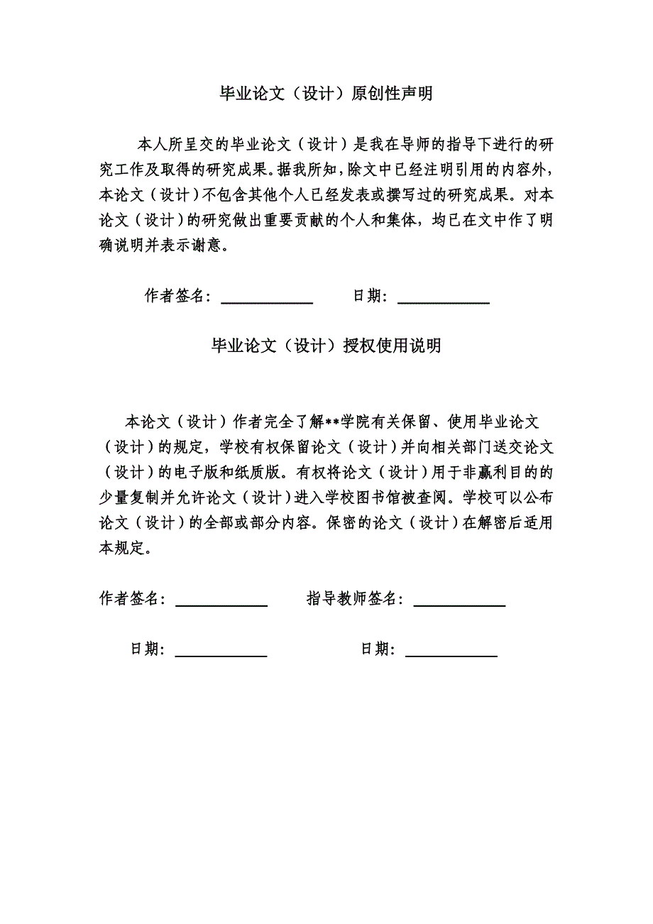 重庆市上市公司股权质与绩效关系.doc_第3页