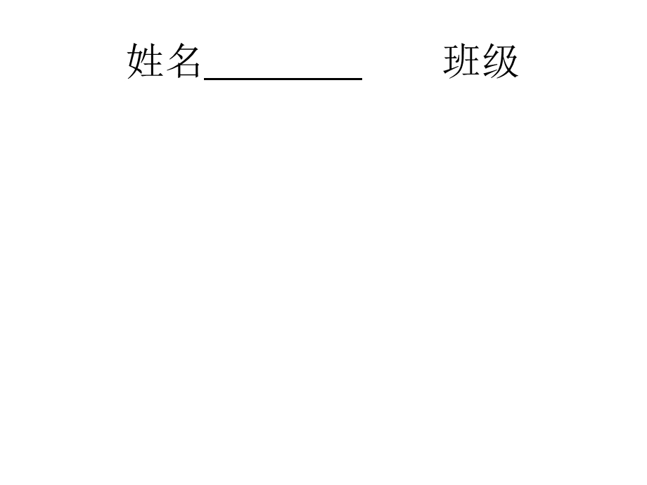 简单电路课件1.ppt_第2页