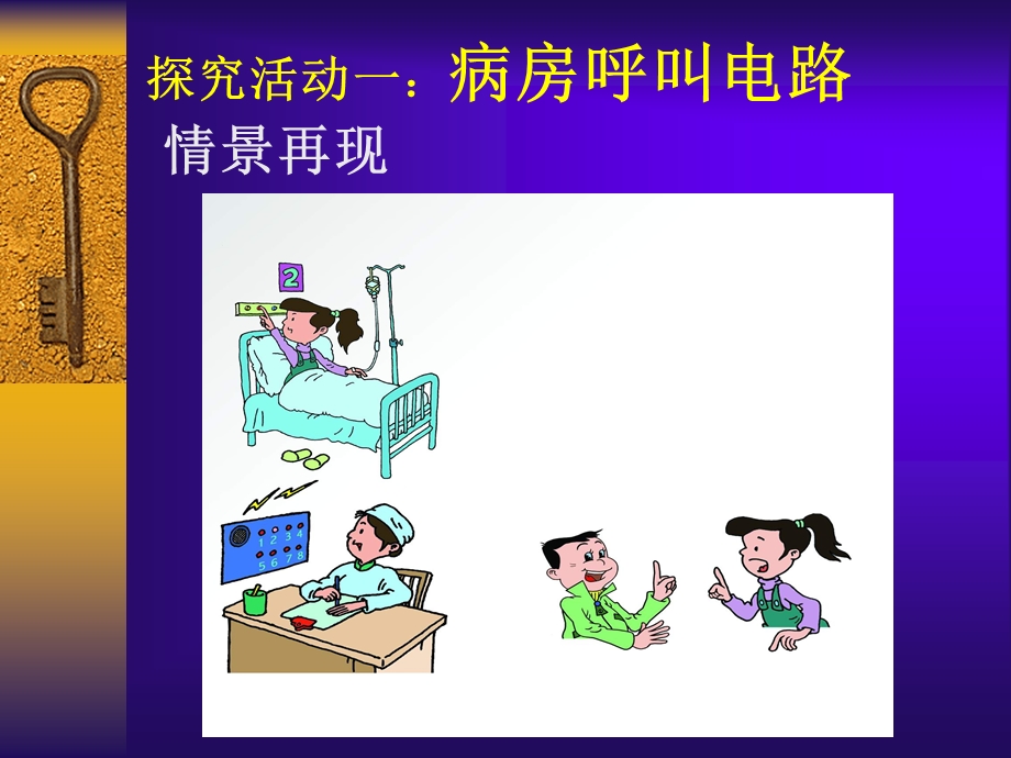 简单电路设计.ppt_第2页