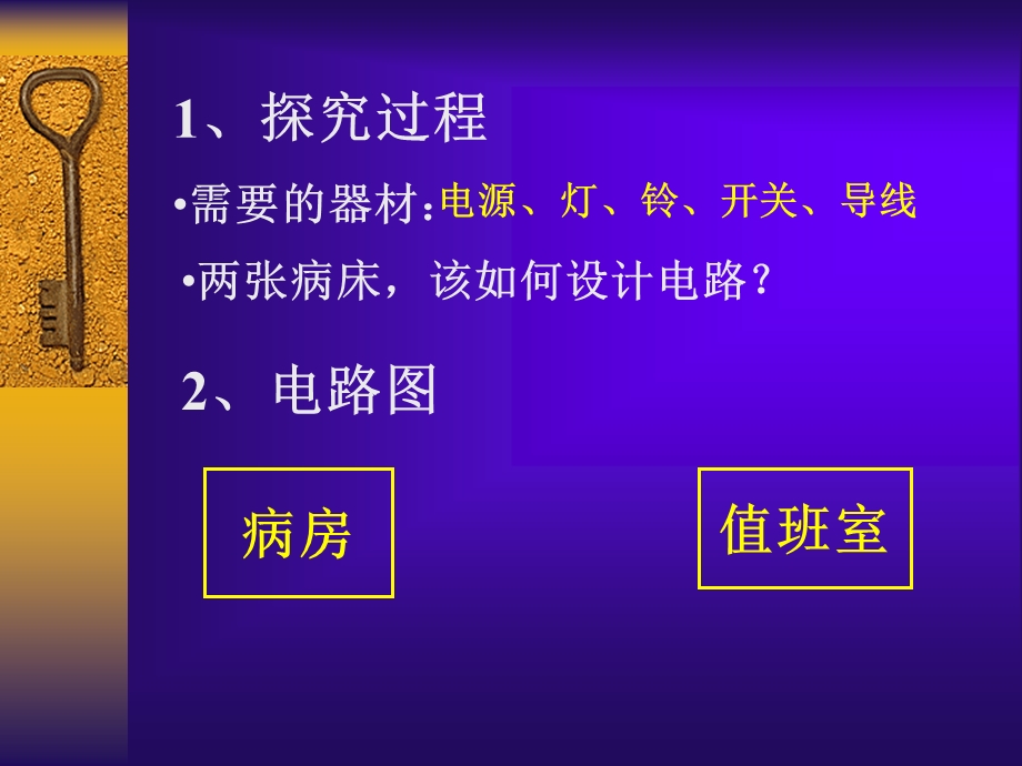 简单电路设计.ppt_第3页