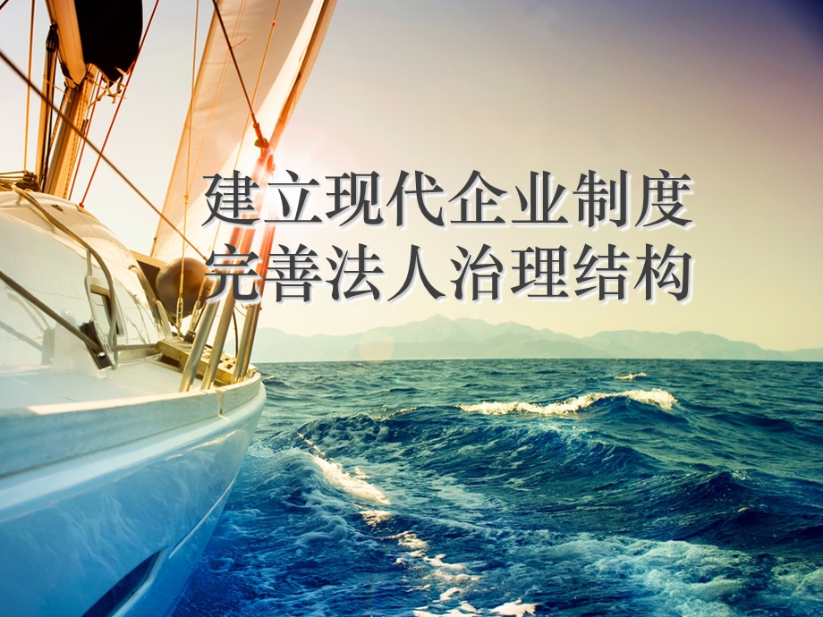 乘风破浪踏浪前行.ppt_第1页