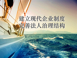 乘风破浪踏浪前行.ppt