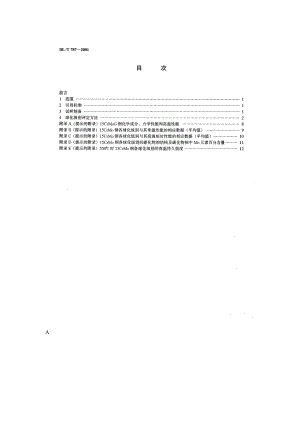 DL 787－2001 火力发电厂用15CrMo钢珠光体球化评级标准.doc