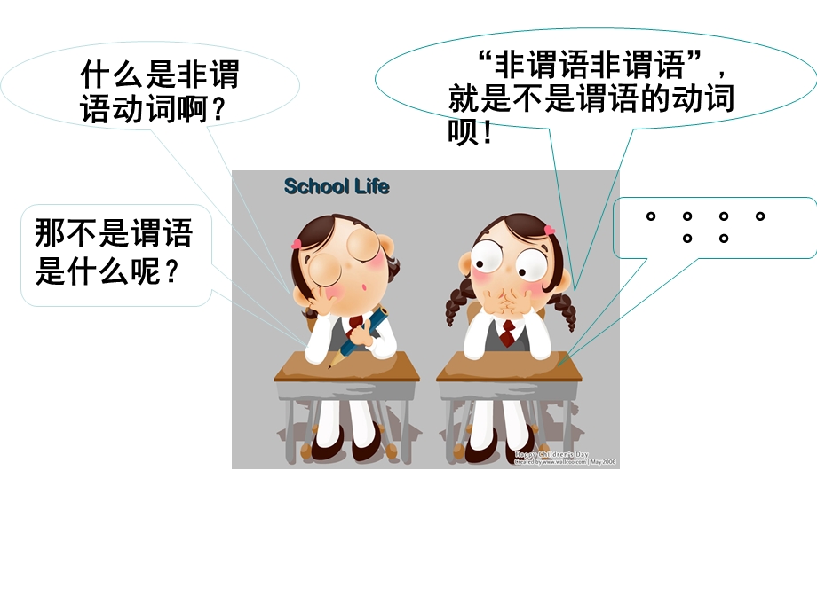 非谓语动词语法.ppt_第2页