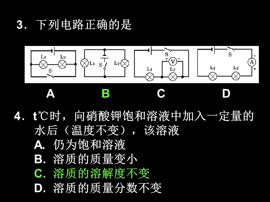 中考科学总复习.ppt_第3页