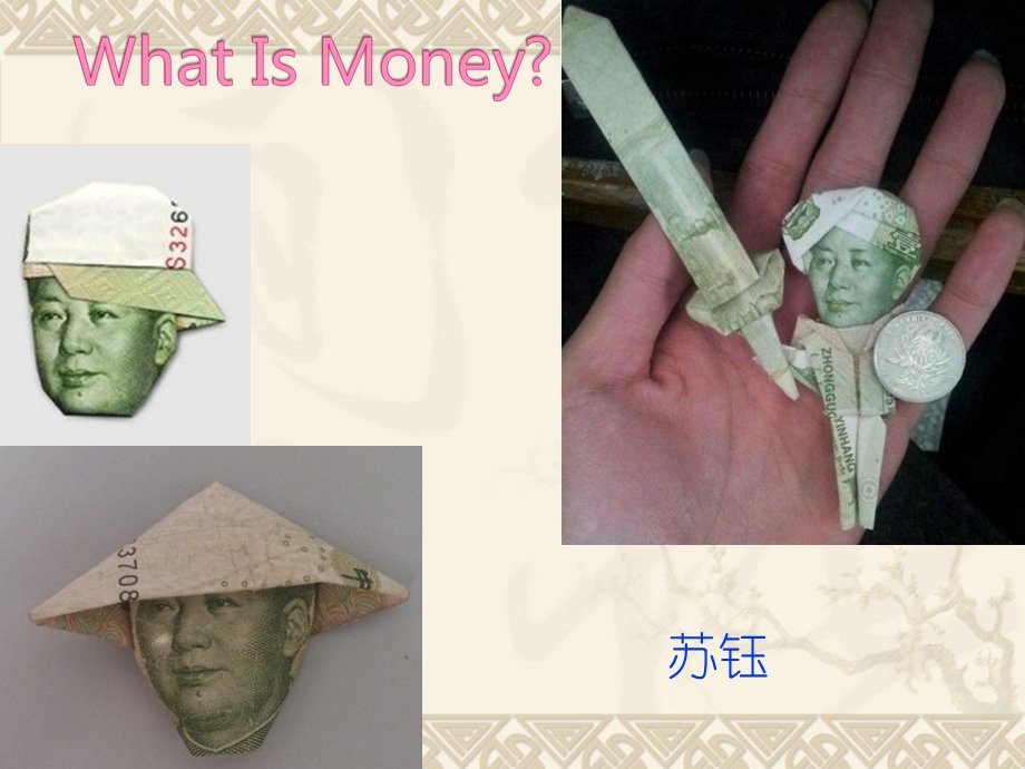 工商导论.ppt_第2页