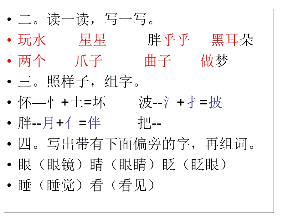 单元测试习题解答 (2).ppt_第2页