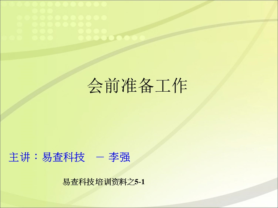 五步销售法(入门培训).ppt_第1页