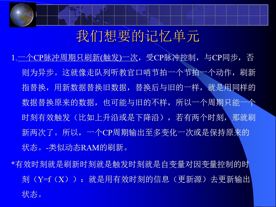 主从触发器及时序电路的思路.ppt_第2页