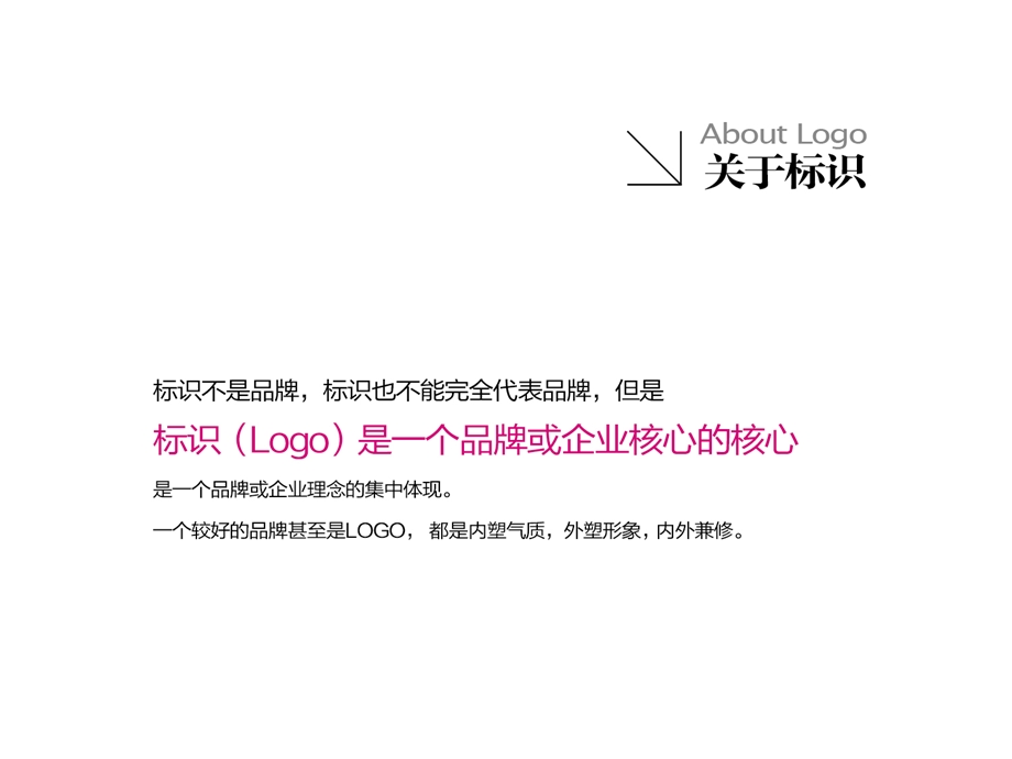 唯一国际Logo优化说明.ppt_第2页
