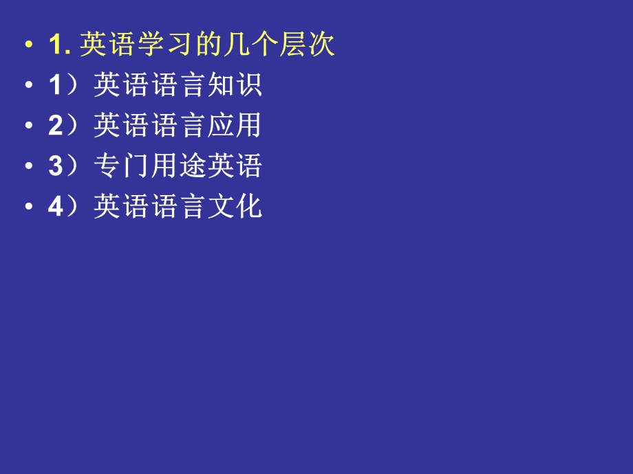 商务英语翻译第四版.ppt_第3页