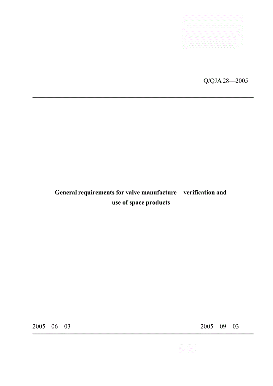 【行业标准】Q QJA 282005 航天型号阀门制造、验收、使用通用技术要求.doc_第1页