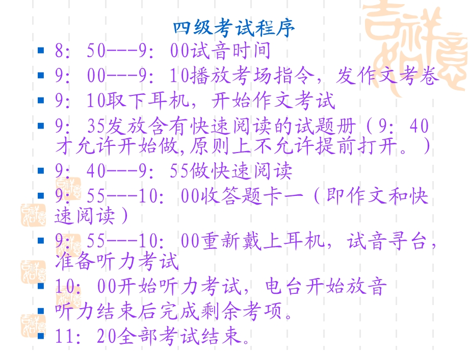 四级注意事项(LPP版本).ppt_第2页